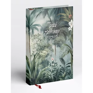 Tanári határidőnapló A5, műbőr 150mmx210mm, fehér lapokkal stukkó 2026/2027 Realsystem